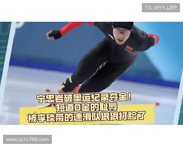 宁忠岩夺金破纪录 连哭2次与李琰拥抱